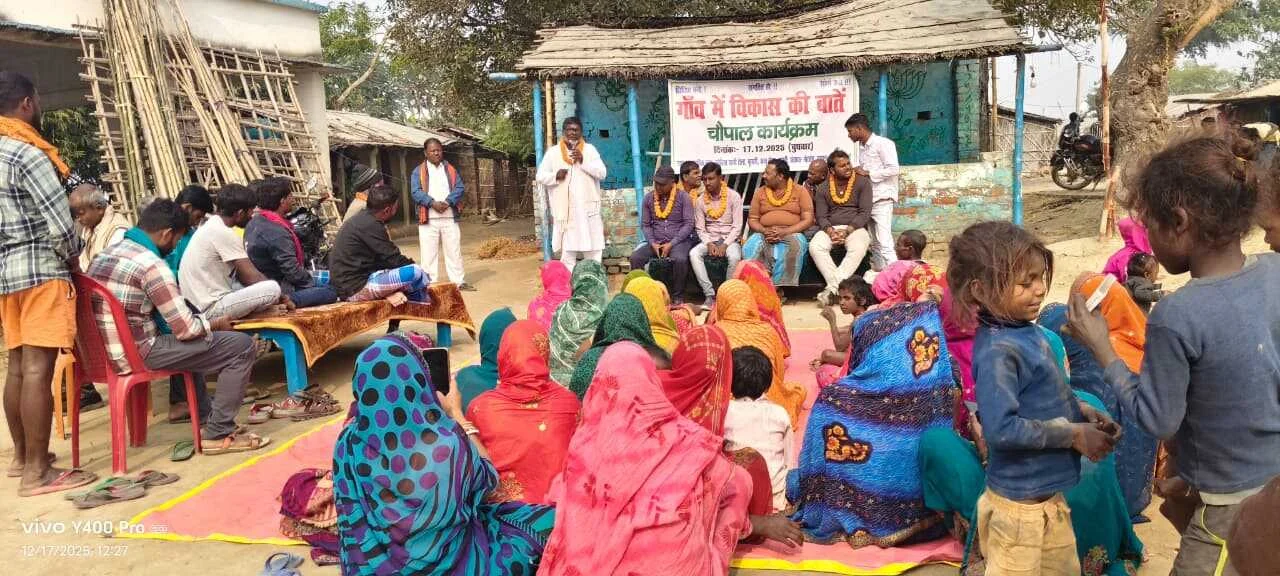 गांव में विकास की बातें के तहत चौपाल कार्यक्रम का आयोजन