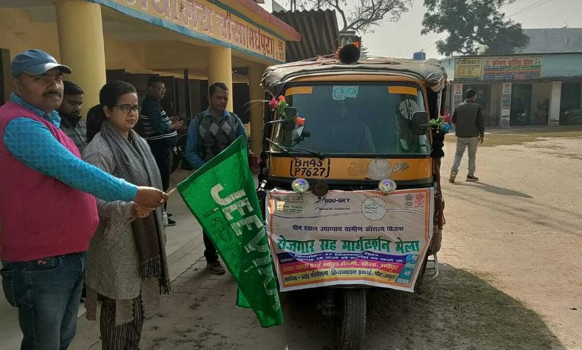 रोजगार मेला प्रचार रथ को दिखाई गई हरी झंडी