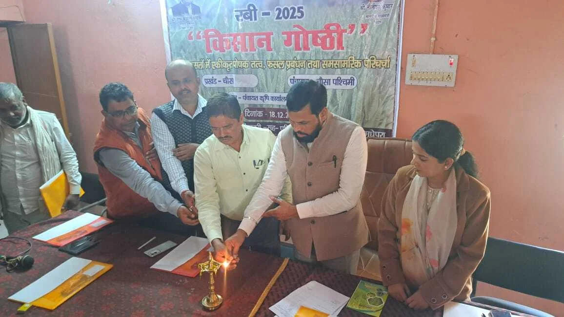 किसानों को मिली उन्नत खेती की जानकारी