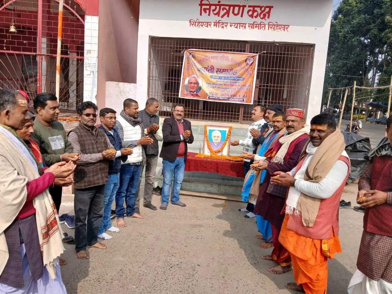 अटल जयंती पर सिंहेश्वरनाथ मंदिर में हनुमान चालीसा पाठ से गूंजा राष्ट्रभक्ति और श्रद्धा का स्वर
