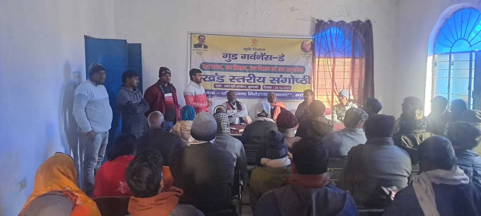 गुड गवर्नेंस डे पर प्रखंड स्तरीय संगोष्ठी का आयोजन