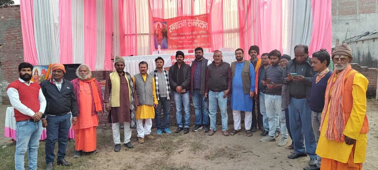 हिन्दुओं को संगठित रहना जरूरी : संघ शताब्दी वर्ष पर हिन्दू सम्मेलन का आयोजन