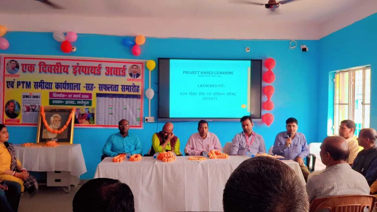 शिक्षा के क्षेत्र में मधेपुरा की बड़ी उपलब्धि: INSPIRE अवॉर्ड में राष्ट्रीय स्तर पर शानदार प्रदर्शन, PTM में राज्य में शत-प्रतिशत सफलता