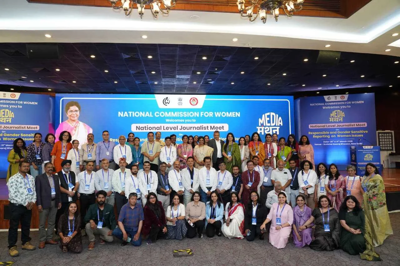 मीडिया मंथन: एनसीडब्ल्यू (NCW) ने जिम्मेदार और लिंग-संवेदनशील रिपोर्टिंग पर दो-दिवसीय राष्ट्रीय पत्रकार सम्मेलन का आयोजन किया