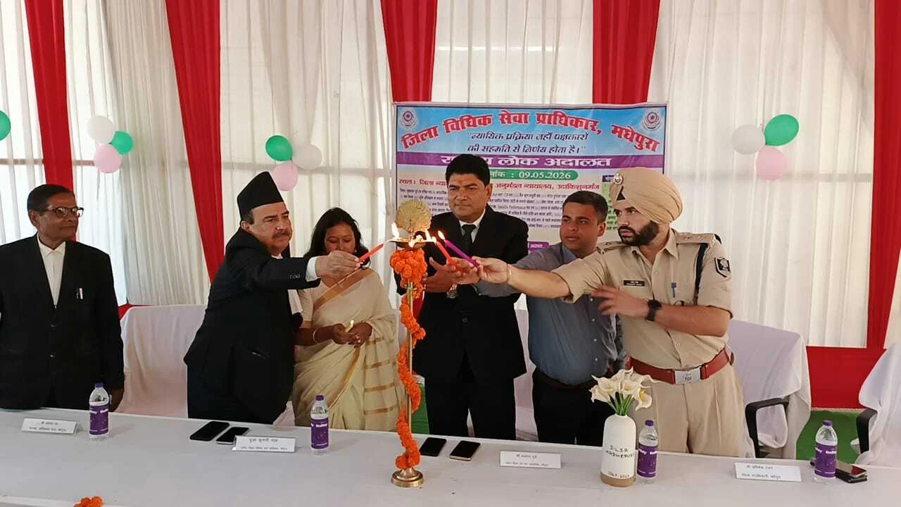 मधेपुरा में राष्ट्रीय लोक अदालत का सफल आयोजन, 1260 मामलों का हुआ आपसी समझौते से निपटारा