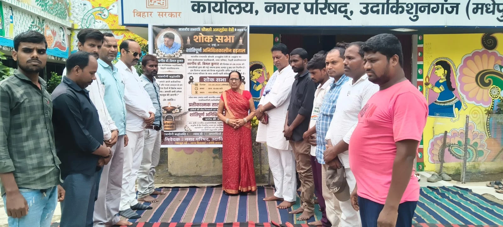 सुरक्षा की मांग पर नगर परिषद कार्यालय में जड़ा ताला, अध्यक्ष ने अनिश्चितकालीन हड़ताल का किया ऐलान