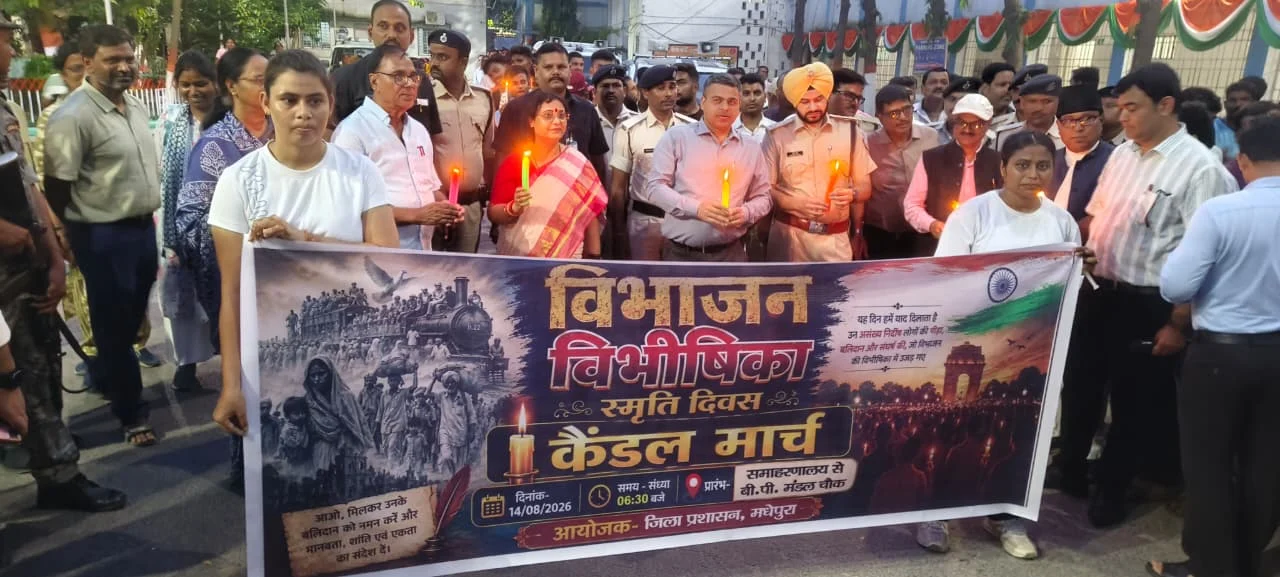 विभाजन विभीषिका स्मृति दिवस पर मधेपुरा में निकला कैंडल मार्च