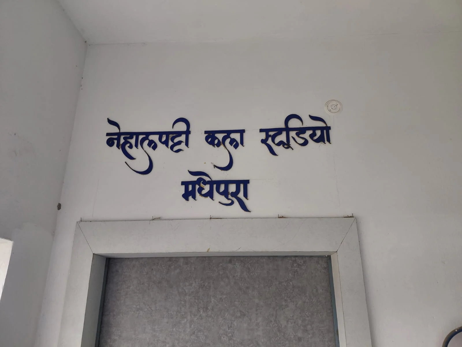 लाखों की लागत से बना कला स्टूडियो, फिर भी लगा रहता है ताला; संगीत प्रेमियों को नहीं मिल रहा लाभ