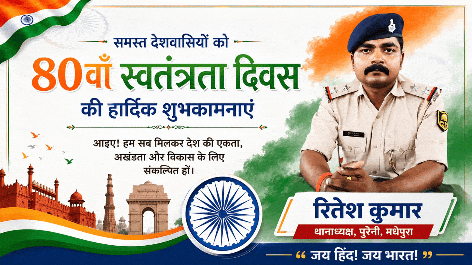 Advertisement