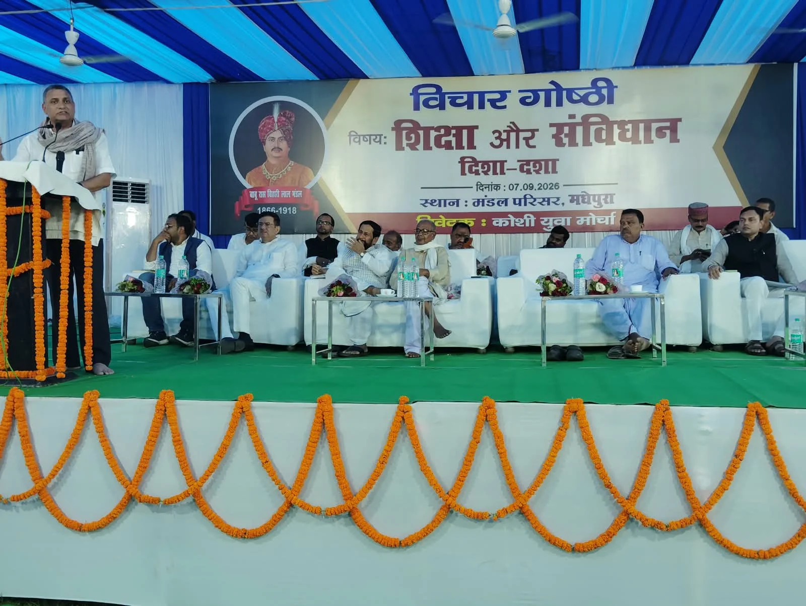 मंडल परिसर में जुटे विचारक, शिक्षा और संविधान की दिशा-दशा पर हुआ मंथन